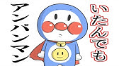 パーマンえかきうた 歌いなおし Youtube