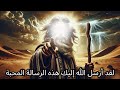لقد أرسل لك الله هذه الرسالة بالحب لقد جاءت إليك لسبب اشعر بشغف الله يعانق قلبك اليوم