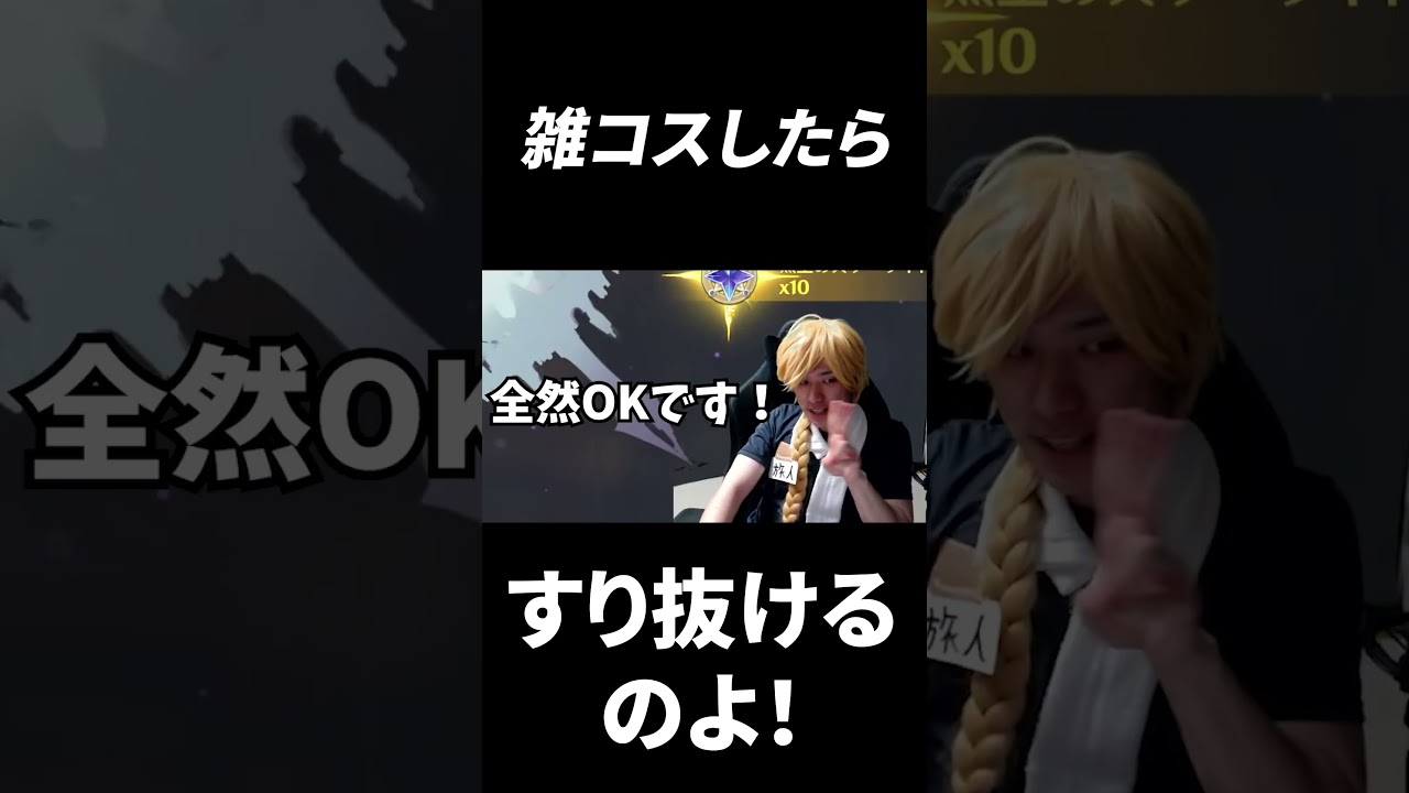 武器は雑コス必要です  #shorts