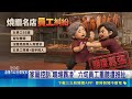 知名燒臘店爆發職場全武行！兩名女員工當眾扯衣領拉扯 家屬指控職場霸凌引爭議｜三立新聞LIVE