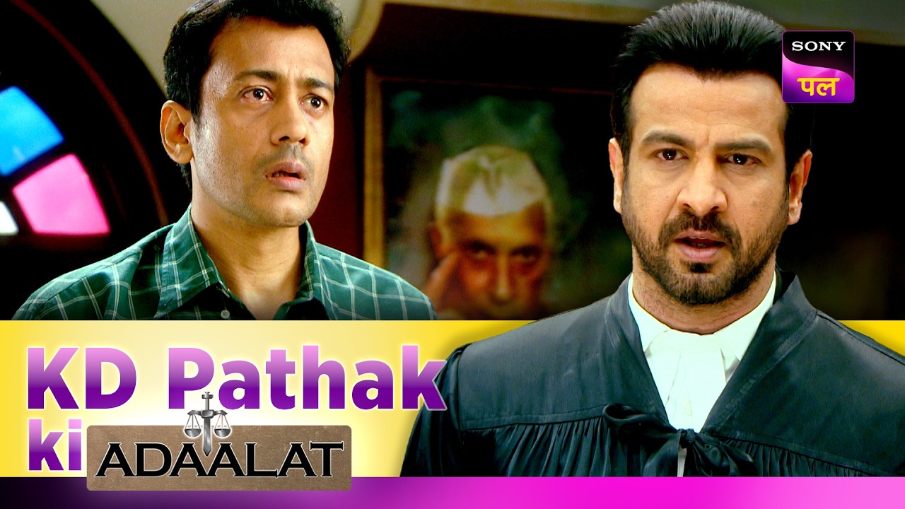 क्या एक नक़ली Ghost की सच्चाई को सामने ला पाएगा KD? | Adaalat | KD Pathak Ki Adaalat