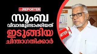 'സൂംബാ ഡാന്‍സിനെ കുറിച്ചുള്ള വിവാദ പ്രസ്താവന തികച്ചും അവിവേകം'| T P Abdulla Koya Madani
