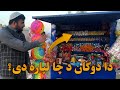 Shop Contribution دا دوکان د چا لپاره دی 