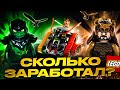 Я — перекуп LEGO. Сколько можно заработать на минифигурках? | 3 серия