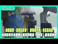 社會事件