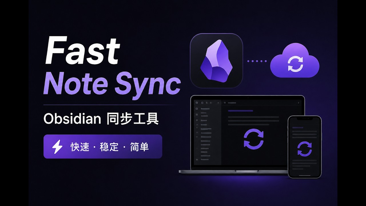Obsidian实时同步工具Fast Note Sync - YouTube