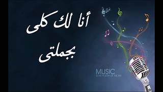 ترنيمة سلمت قلبي