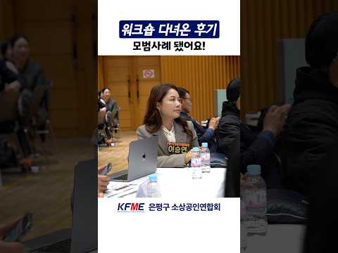 워크숍 다녀온 후기