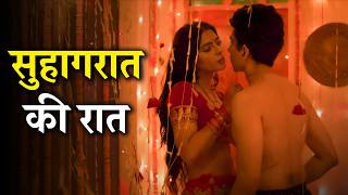 Shaadi के Pheli Raat ये Aawaj kesi 😱 | Runaway Lugaai | Best Latest Romantic webseries