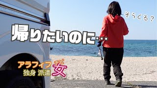 てなわけで 釣れたけど釣れてない 一匹釣れたら帰って食べよっと思いながら帰れない 釣る気満々なのにもたもたし過ぎの釣り初心者アラフィフ独身派遣チビ女 Youtube