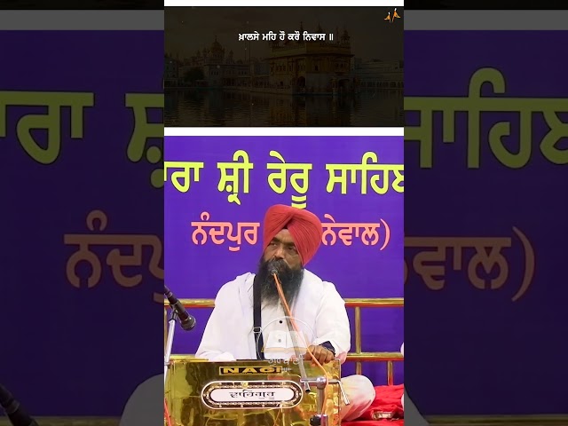 Khalsa Mero Roop Hai Khaas #motivation #gurbanishabad  #wmk #gurbanivyakhya #shabadwithmeaning