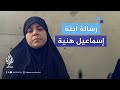 خولة إسماعيل هنية تلقينا خبر استشهاد والدي بالعز والثبات