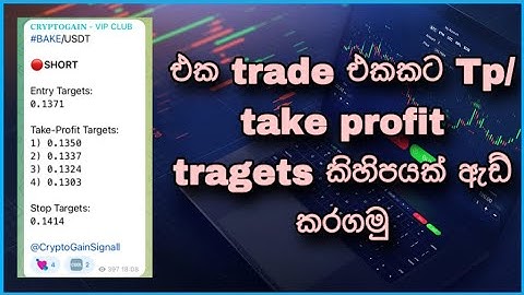 එකම trade එකකට take profit targets කිහිපයක් එකවරම ඇඩ් කරගමු | add several TP to one trade