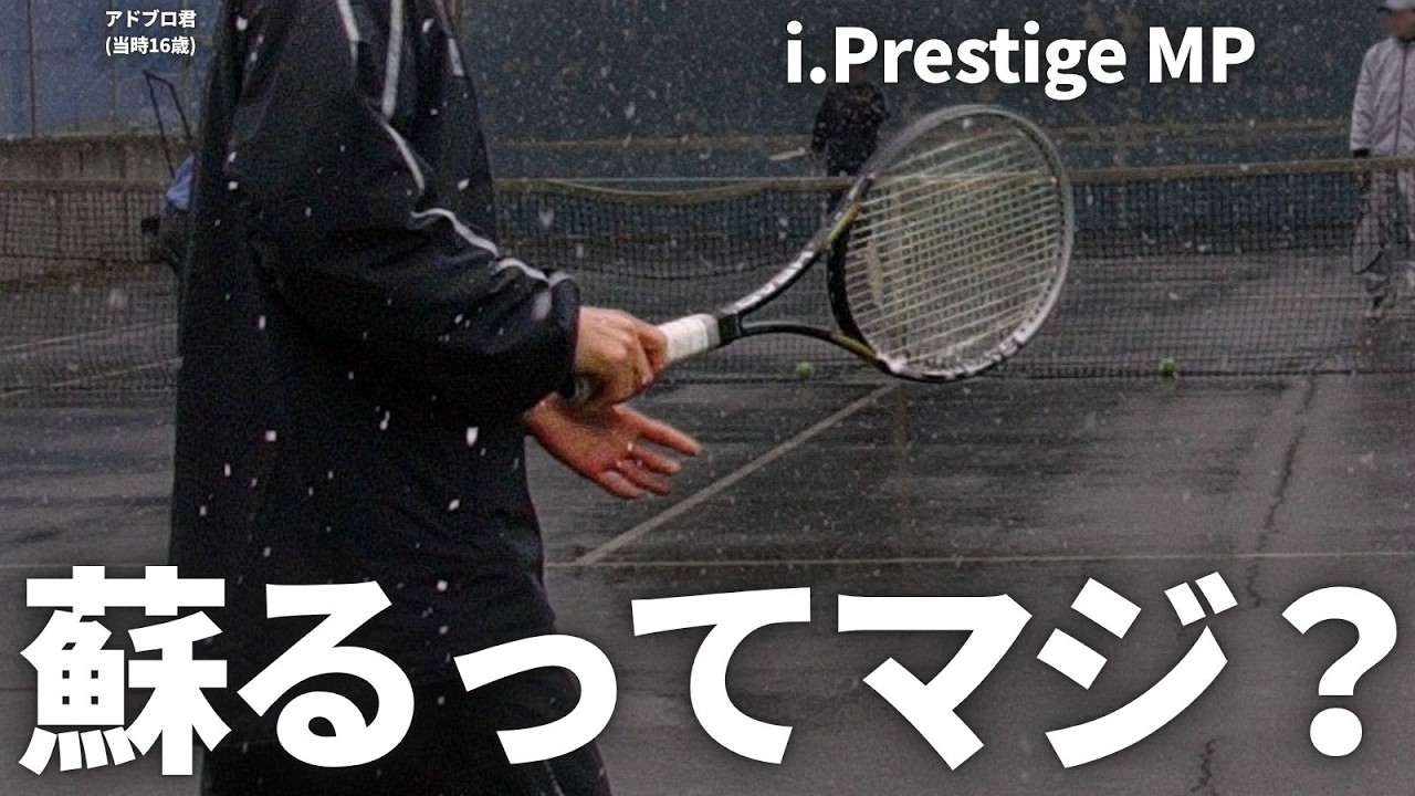 New Release] The i.Prestige MP is making a comeback!? And a HY-BOR