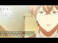 『映画 ギヴン 海へ』公開記念！本編切り抜き動画公開　TVアニメ『ギヴン』#01「Boys in the Band」