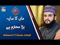 Watch Maa Ke Qadmon Ke Neeche Hai Jannat - Mehmood Ul Hassan Ashrafi - ARY Digital Online In Hd