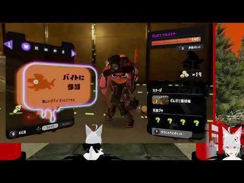 【switch2】烏丸ゆんのりょーいき 久々にスプラ【VTuber】