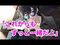 【女性向け】これからもずっと一緒だよ【医者彼氏】【シチュエーションボイス】【ASMR】