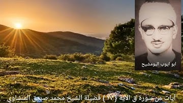 قال قرينه ربنا مآ أطغيته ولكن كان في ضلال بعيد _ سورة ق آية { ٢٧ } مقام الجهاركاه _ الشيخ المنشاوي