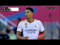 هدف ريال مدريد على برشلونة اليوم هدف بيلينجهام ضد برشلونة اليوم 