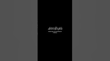 يأيها الذين آمنوا لا تحلوا شعائر الله - القارئ #ياسر_الدوسري #سورة_المائدة #يوتيوب #قرآن #quran