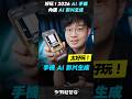「邦尼」首款！內建「AI 影片生成」的 HONOR AI 手機！HONOR 600 Pro AI 圖轉影 開箱實測！台積電 8 Elite #Shorts #HONOR600Pro