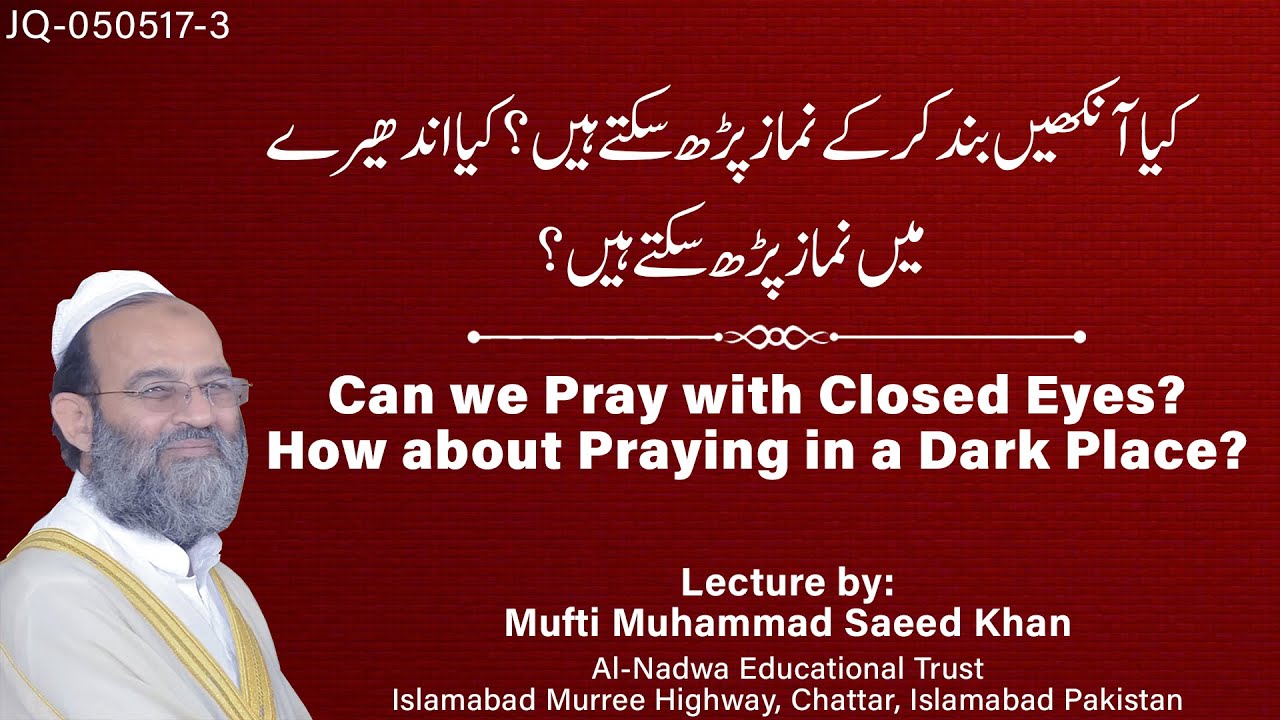 Can we Pray with Closed Eyes? How about Praying in a Dark Place? آنکھیں