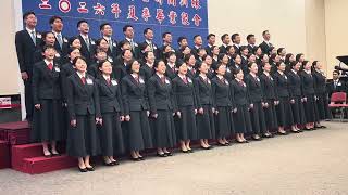 全時間訓練 2026年夏季畢業聚會 畢業詩歌 奉獻—成耶穌的見證