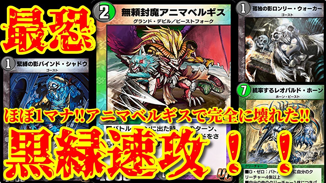 デュエルマスターズ 無頼封魔アニマベルギス Amazon.co.jp: 《4枚セット》無頼封魔アニマベルギス DM26 C 54