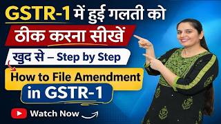 How To Ammend  GSTR-1 Invoice? Fix GST Bill Online in 2 Minutes!