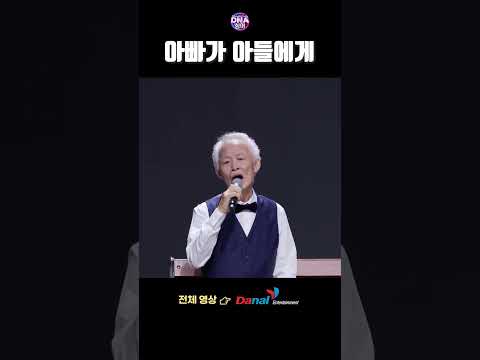 아버지와 아들의 애틋한 감동 하모니🥺