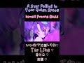 きみの余白に落ちる星｜スロウチル・エモBGM #スロウチル #エモBGM #kawaii #FutureBass #Shorts