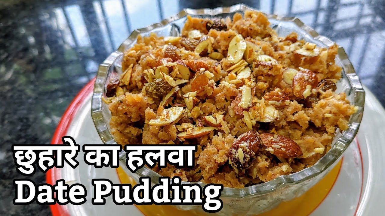 छुहारे का हलवा Date Pudding recipe in Hindi