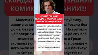 #шоубизнес #шоубиз #шоубизнесроссии