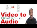 How to convert video to audio | Girum Computer