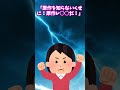 【スカッと】小姑が私を罵る姿を動画におさめてみた #shorts #2ch