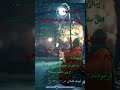 دشمنی و لعنت مردم دنیا با امام زمان در ابتدای ظهور بخاطر ظلم و دزدی و شرارت عده ای بنام مذهب شیعه