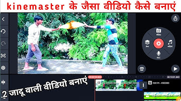 How To Edit Fighting Scene In Kinemaster Kinemaster Kaise Use Karen Video Editing Sikhe Kinemaster👍💘
