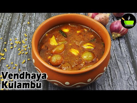 Vendhaya Kulambu Recipe | வெந்தய குழம்பு | Vendhaya kulambu without coconut | South Indian Curry | She Cooks