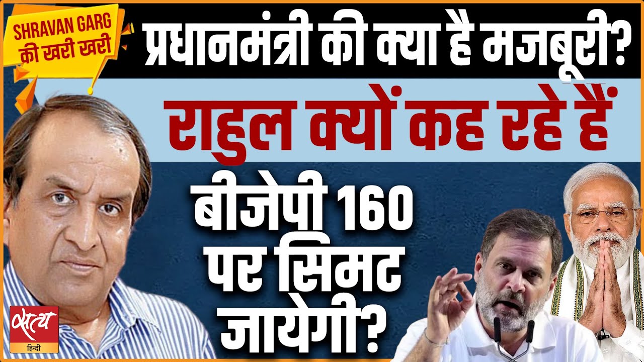 What is Prime Minister’s agenda for Election- Development or Communal divide? | INDIA ALLIANCE