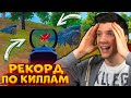 МОЙ РЕКОРД ПО КИЛЛАМ В PUBG MOBILE! ТАЩУ В 4 ПАЛЬЦА В ПУБГ МОБАЙЛ! ОТ НУБА ДО ЗАВОЕВАТЕЛЯ!