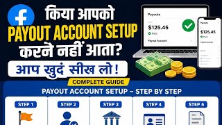 #Video  | Peyout Account खुद Setup करे |   2026 
