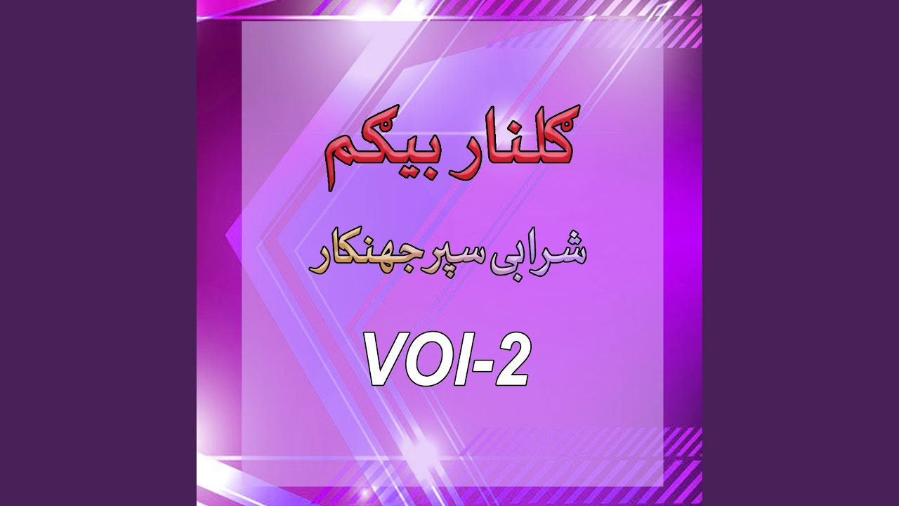 Janana Sharabi Stah Stargai