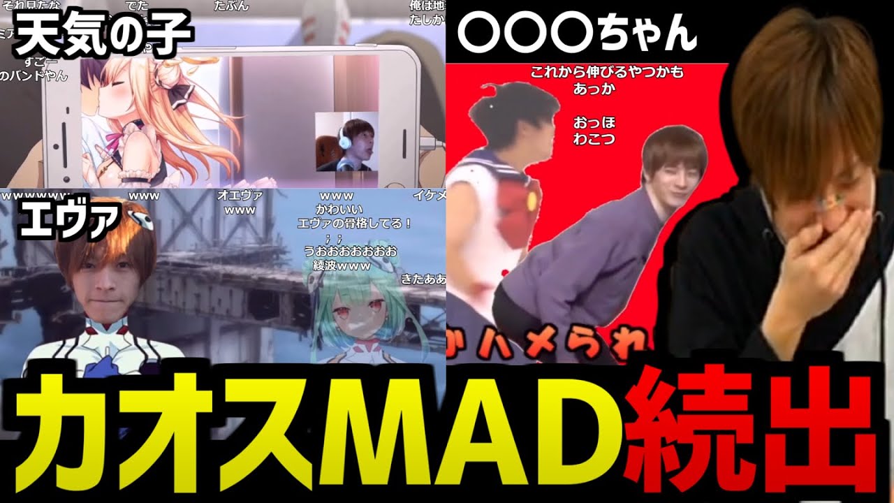 【カオスMAD編】自身のMADを見るおえちゃん【2022/05/05】