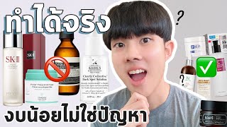 Routine เกิน 10,000 ในงบ 2,500 บาท: ลดสิว รอยแดง จุดด่างดำ ริ้วรอย