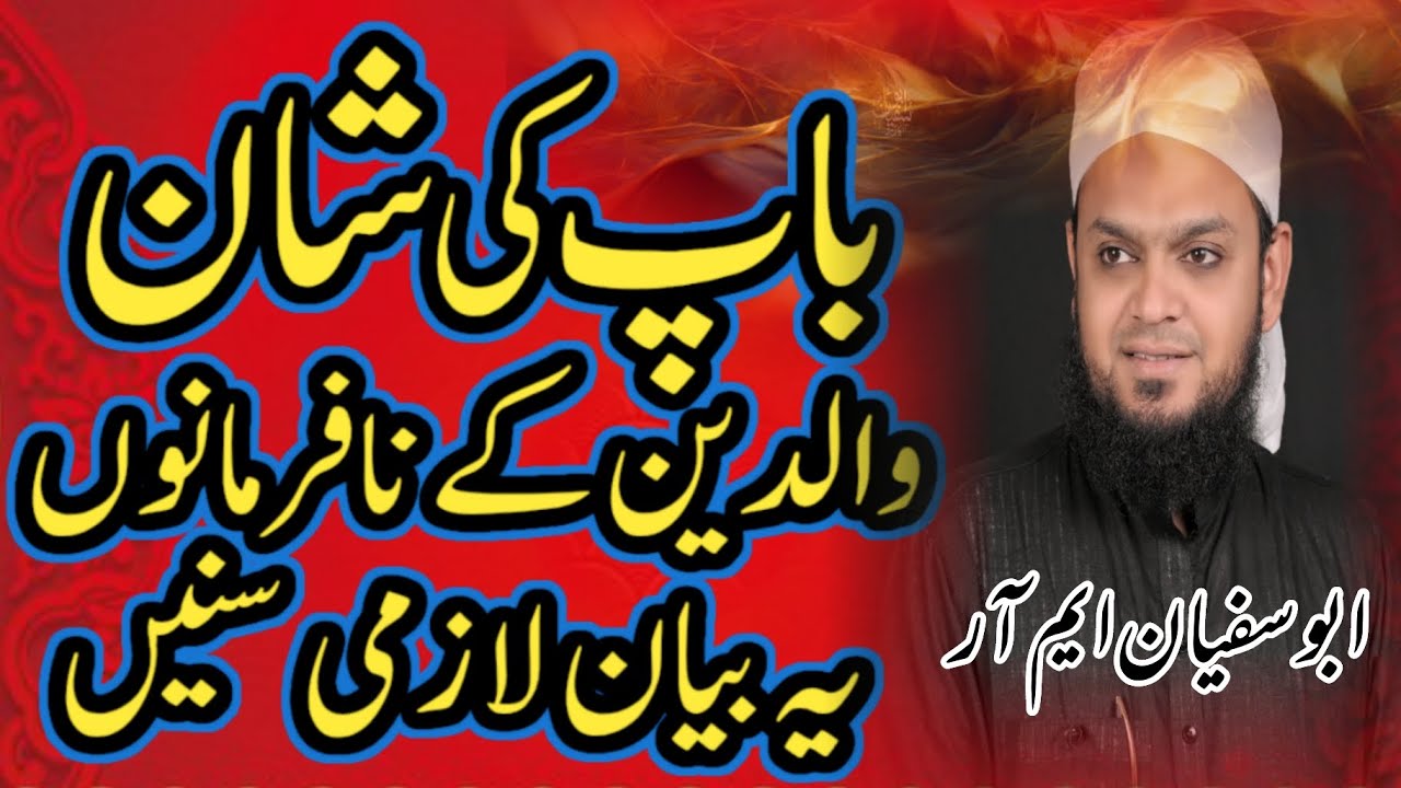 KIHTABE JUMA MASJID BAGE FIRDUS MALEGON MAHARASHTRA🎙 abu sufiyan mr sahab. #speech 