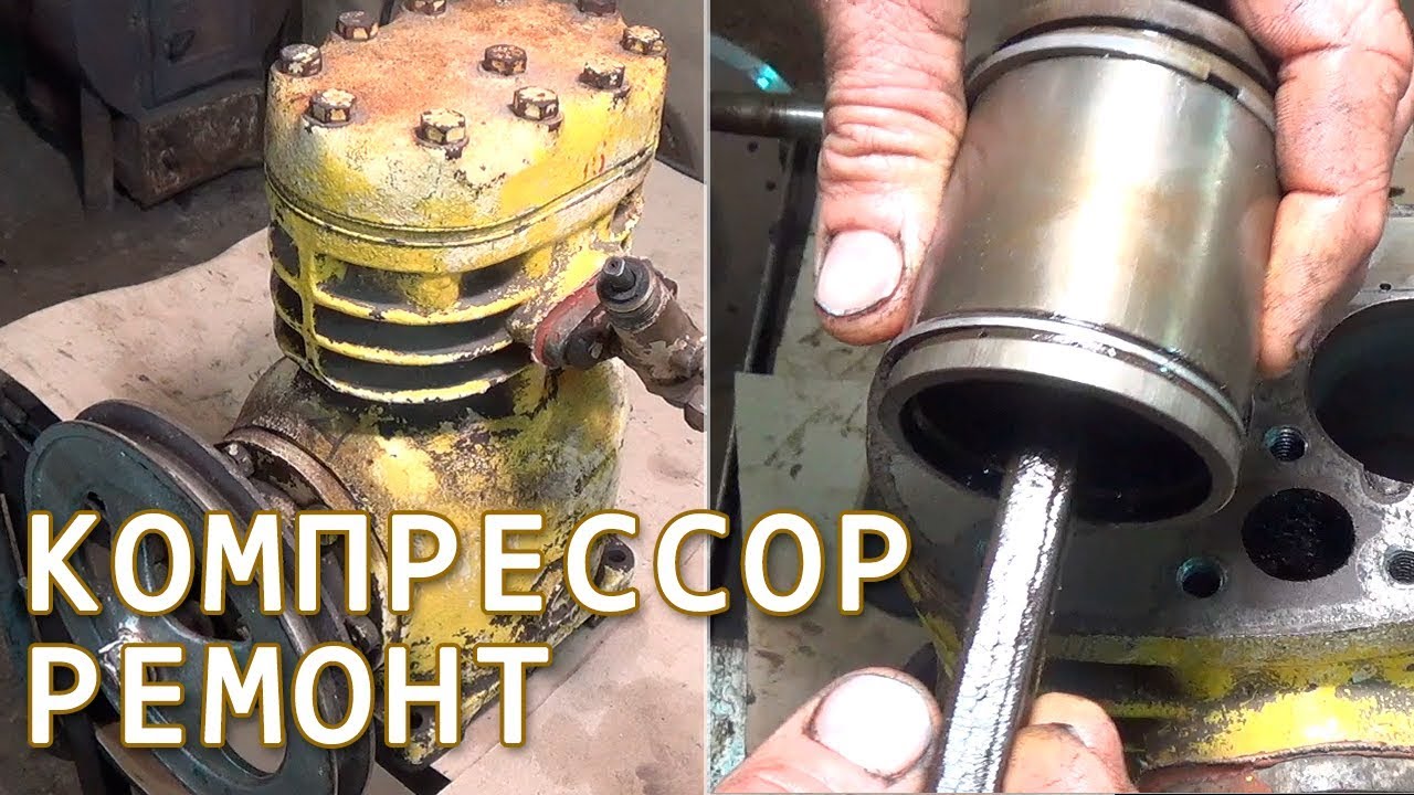 Ремонт компрессора бмв