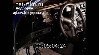Автомобиль ИЖ 2126 Ода (Орбита) - кинохроника, реклама и в кино Автомобиль ИЖ 2126 Ода (Орбита) - кинохроника, реклама и в кино