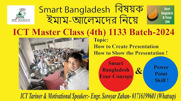 Power Point  bangla Tutorial ICT Master  4th  Class 1133 batch  2024