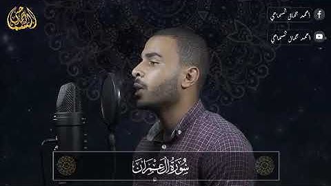 القارئ احمد جمال